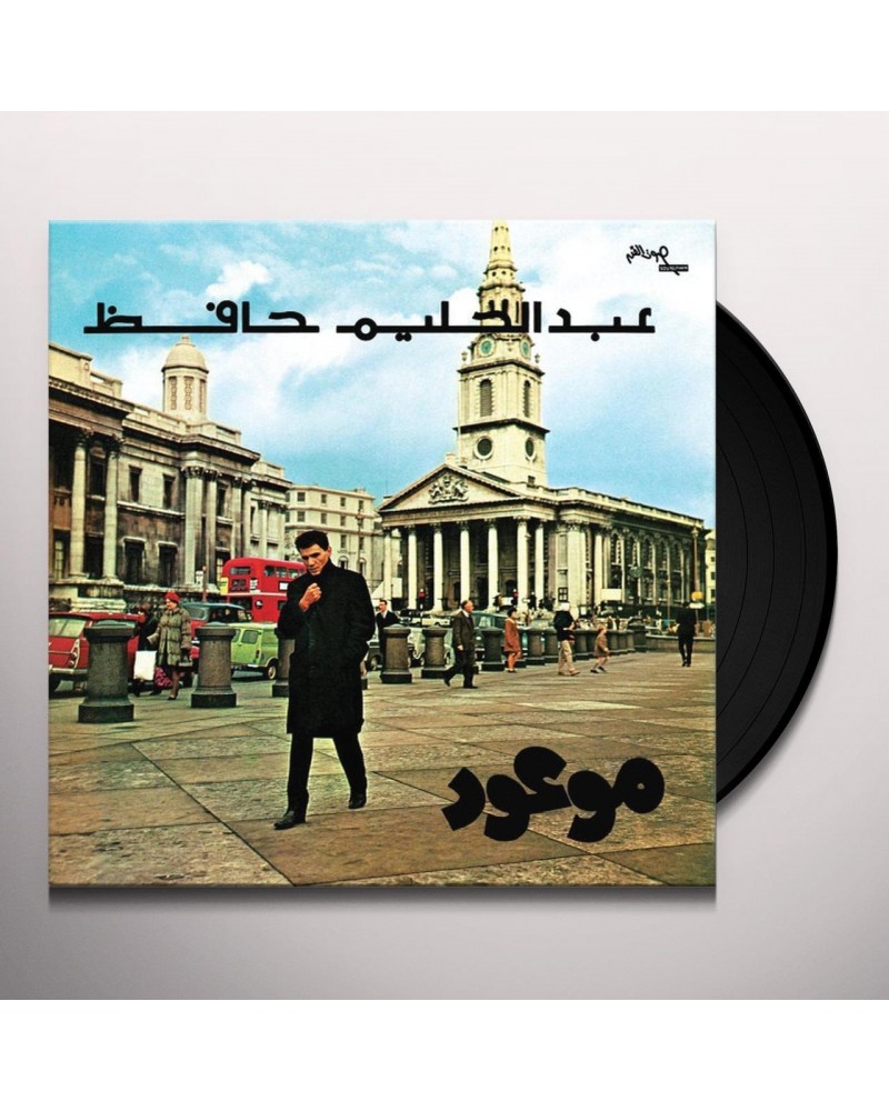 Abdel Halim Hafez MAWOOD Vinyl Record $6.00 Vinyl