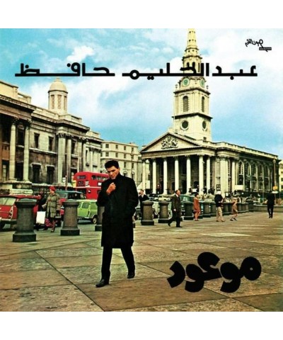 Abdel Halim Hafez MAWOOD Vinyl Record $6.00 Vinyl