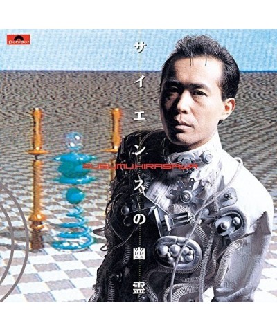 Susumu Hirasawa SCIENCE NO YUUREI CD $33.47 CD