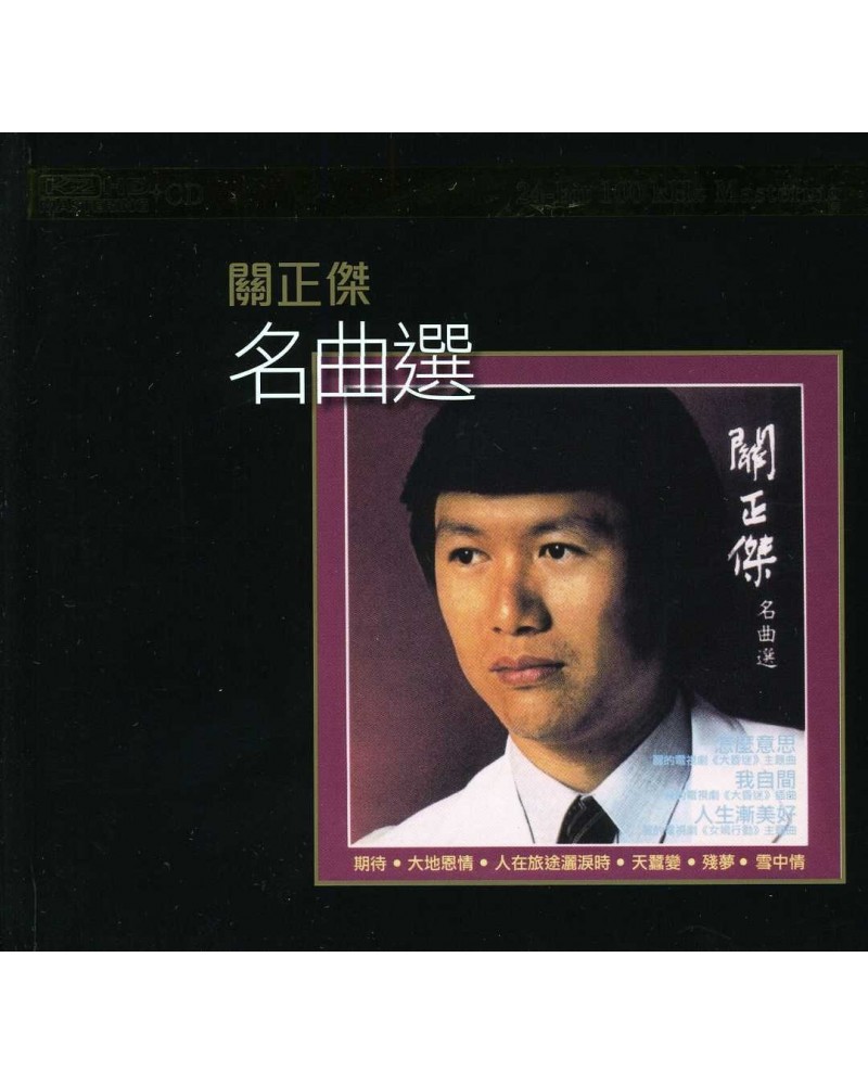 Michael Kwan VOL. 1-GREATESTHITS-K2HD MASTERING CD $13.85 CD