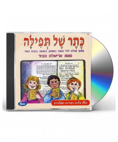 Ariela Savir KETER SHEL TFILA CD $16.10 CD