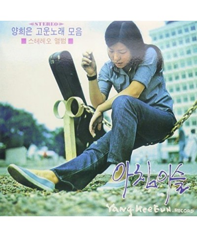 Yang Hee Eun LOVELY SONGS VOL.1 Vinyl Record $4.55 Vinyl