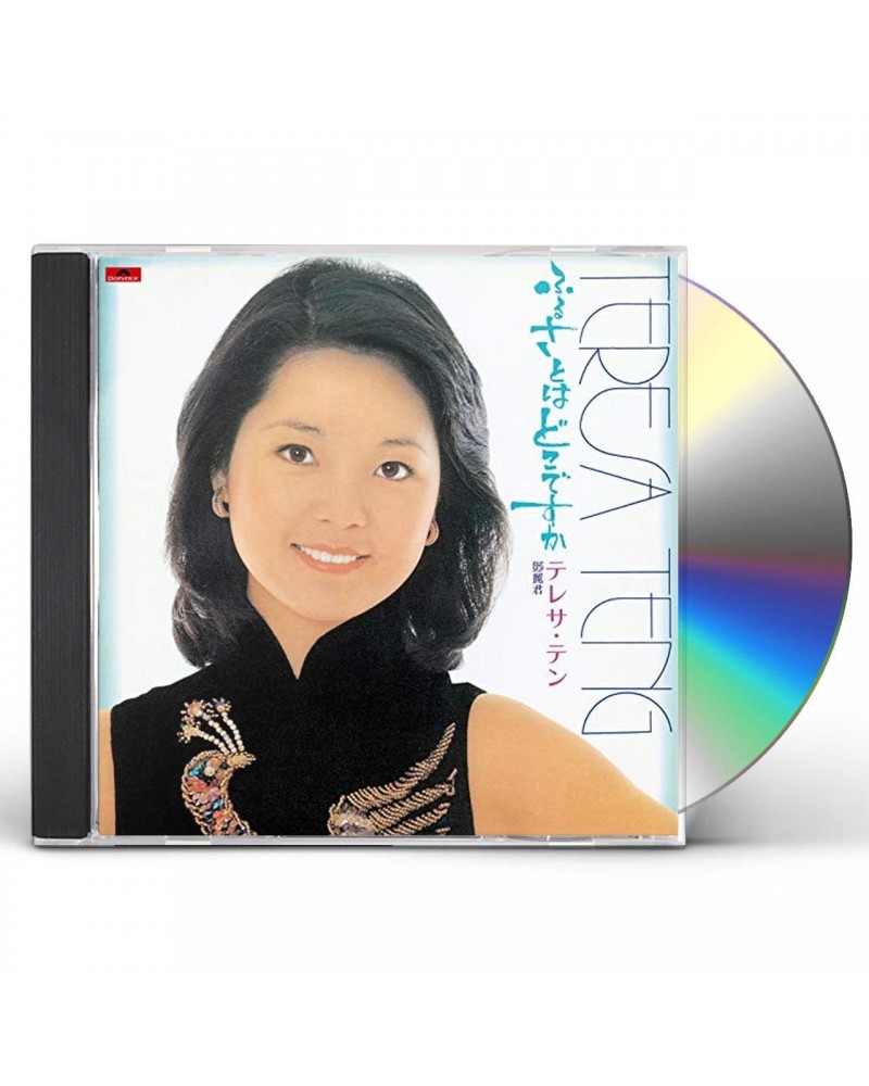 Teresa Teng FURUSATO HA DOKO DESUKA CD $25.02 CD