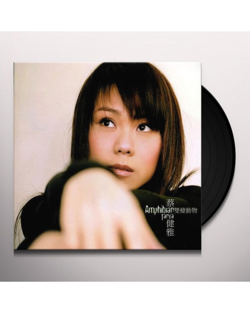 Tanya Chua SHUANG QI DONG WU ( AMPHIBIANS ) Vinyl Record $6.84 Vinyl