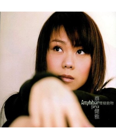 Tanya Chua SHUANG QI DONG WU ( AMPHIBIANS ) Vinyl Record $6.84 Vinyl